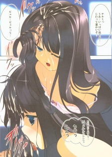 (C80) [ActiveMover (Arikawa Satoru)] Alice no Kareinaru Neet Seikatsu ~Kami-sama no Memochou~ (Kami-sama no Memochou) - page 9