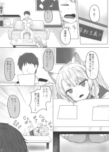 (C94) [PASTEL WING (Kisaragi-ICE)] Uchi no Kawaii Yome (Azur Lane) - page 4