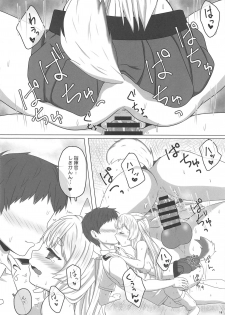 (C94) [PASTEL WING (Kisaragi-ICE)] Uchi no Kawaii Yome (Azur Lane) - page 17
