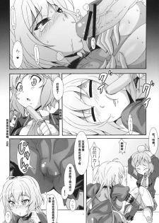 (COMIC1☆6) [Akusei-Shinseibutsu (Nori)] CRYSTAL BREAK (Senki Zesshou Symphogear) [Chinese] [假良假影个人汉化] - page 21