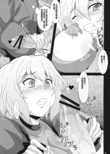 (COMIC1☆6) [Akusei-Shinseibutsu (Nori)] CRYSTAL BREAK (Senki Zesshou Symphogear) [Chinese] [假良假影个人汉化] - page 10