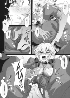 (COMIC1☆6) [Akusei-Shinseibutsu (Nori)] CRYSTAL BREAK (Senki Zesshou Symphogear) [Chinese] [假良假影个人汉化] - page 13