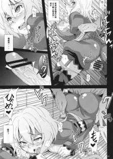 (COMIC1☆6) [Akusei-Shinseibutsu (Nori)] CRYSTAL BREAK (Senki Zesshou Symphogear) [Chinese] [假良假影个人汉化] - page 18