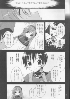 (COMIC1☆4) [Sorairo March (Narusawa Sora)] & Stateless Girl (Dragon Quest II) - page 22