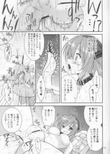 (COMIC1☆4) [Sorairo March (Narusawa Sora)] & Stateless Girl (Dragon Quest II) - page 12