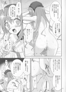 (COMIC1☆4) [Sorairo March (Narusawa Sora)] & Stateless Girl (Dragon Quest II) - page 10