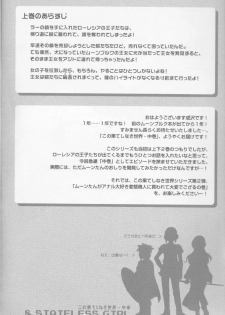 (COMIC1☆4) [Sorairo March (Narusawa Sora)] & Stateless Girl (Dragon Quest II) - page 3