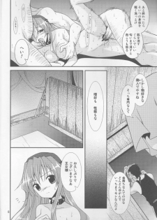 (COMIC1☆4) [Sorairo March (Narusawa Sora)] & Stateless Girl (Dragon Quest II) - page 7