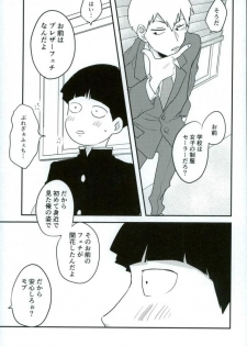 (PSYCHIC100%) [aice (Yuuya)] Yume de Seifuku Sugata no Shishou o Mite Kara Nanka Boku Henna ndesu (Mob Psycho 100) - page 12