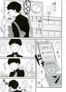 (PSYCHIC100%) [aice (Yuuya)] Yume de Seifuku Sugata no Shishou o Mite Kara Nanka Boku Henna ndesu (Mob Psycho 100) - page 6