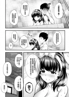 (C95) [From nuts (Garana)] Ofuroba de Mayu to Ecchi na Koto Suru Hon (THE IDOLM@STER CINDERELLA GIRLS) [Chinese] [兔司姬漢化組] - page 22