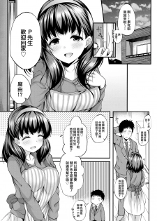 (C95) [From nuts (Garana)] Ofuroba de Mayu to Ecchi na Koto Suru Hon (THE IDOLM@STER CINDERELLA GIRLS) [Chinese] [兔司姬漢化組] - page 3