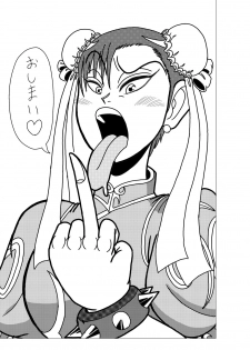 [Saitou Satou] Sakura Cos Shota Kyousei Rojou Hentai Choukyou Gokumonsatsu (Street Fighter) - page 17