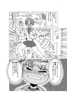 [Saitou Satou] Sakura Cos Shota Kyousei Rojou Hentai Choukyou Gokumonsatsu (Street Fighter) - page 4