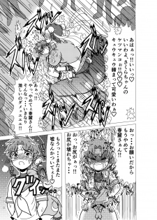 [Saitou Satou] Sakura Cos Shota Kyousei Rojou Hentai Choukyou Gokumonsatsu (Street Fighter) - page 13