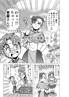 [Saitou Satou] Sakura Cos Shota Kyousei Rojou Hentai Choukyou Gokumonsatsu (Street Fighter) - page 5