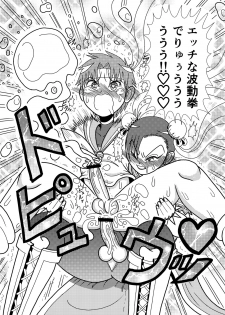 [Saitou Satou] Sakura Cos Shota Kyousei Rojou Hentai Choukyou Gokumonsatsu (Street Fighter) - page 15