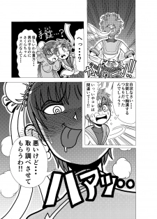 [Saitou Satou] Sakura Cos Shota Kyousei Rojou Hentai Choukyou Gokumonsatsu (Street Fighter) - page 7