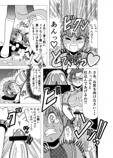 [Saitou Satou] Sakura Cos Shota Kyousei Rojou Hentai Choukyou Gokumonsatsu (Street Fighter) - page 11