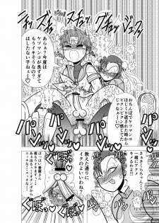 [Saitou Satou] Sakura Cos Shota Kyousei Rojou Hentai Choukyou Gokumonsatsu (Street Fighter) - page 14