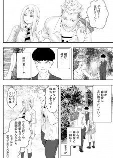 [Freedom Prophet] Kimi ga Nozomu nara - page 11