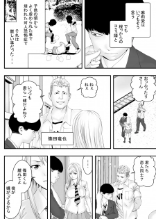 [Freedom Prophet] Kimi ga Nozomu nara - page 5