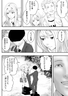 [Freedom Prophet] Kimi ga Nozomu nara - page 13