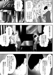 [Freedom Prophet] Kimi ga Nozomu nara - page 14