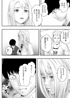 [Freedom Prophet] Kimi ga Nozomu nara - page 17