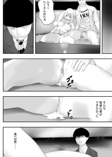 [Freedom Prophet] Kimi ga Nozomu nara - page 33