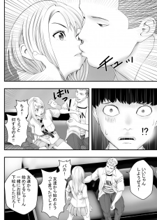 [Freedom Prophet] Kimi ga Nozomu nara - page 15
