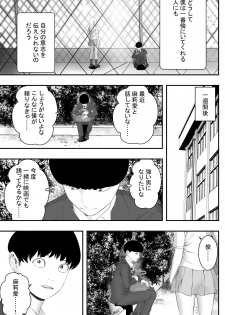 [Freedom Prophet] Kimi ga Nozomu nara - page 10