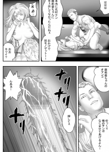 [Freedom Prophet] Kimi ga Nozomu nara - page 27