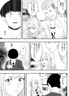 [Freedom Prophet] Kimi ga Nozomu nara - page 12