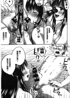 [Kisaki Saki] Sude Kiss Dekin Hodo Honki de Suki desu - I love you seriously. | 只是親吻根本不夠的真心的喜歡你喔 [Chinese] - page 25