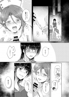 [REINO BLANCO (Haz)] Guilty x Honey (Love Live! Sunshine!!) [Digital] - page 17