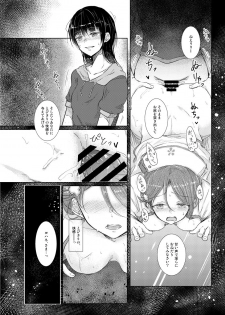 [REINO BLANCO (Haz)] Guilty x Honey (Love Live! Sunshine!!) [Digital] - page 6