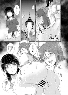 [REINO BLANCO (Haz)] Guilty x Honey (Love Live! Sunshine!!) [Digital] - page 11