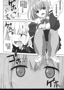 (C95) [SUZUYA (Ryohka)] Mitsu-shoku (SSSS.GRIDMAN) [CHINESE] [無邪気漢化組] - page 7