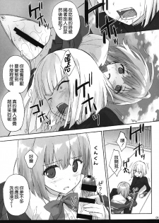 (C95) [SUZUYA (Ryohka)] Mitsu-shoku (SSSS.GRIDMAN) [CHINESE] [無邪気漢化組] - page 10