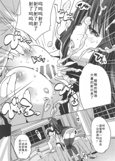 (C95) [Rojiura Manhole (MAKI)] Hishokan Fusou wa Paizuri Santa (Kantai Collection -KanColle-) [Chinese] [如月響子汉化组] - page 12