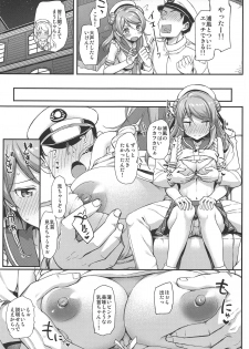 [Jenoa Cake (TakayaKi)] Jenova Collection JenoColle (Kantai Collection -KanColle-) [2019-01-13] - page 18