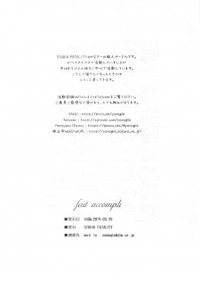 (SHINY STAR FESTIV@L) [STUDiO FATALITY (Yanagie)] fait accompli (THE iDOLM@STER: Shiny Colors) - page 17
