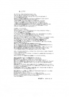 (SHINY STAR FESTIV@L) [STUDiO FATALITY (Yanagie)] fait accompli (THE iDOLM@STER: Shiny Colors) - page 16