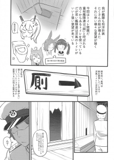 (C95) [88 Gou (Ooishi Chuuni)] Koukando 100 dakara Nagato no Oshikko Mite Kekkon Suru (Azur Lane) - page 4