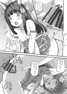 (C95) [88 Gou (Ooishi Chuuni)] Koukando 100 dakara Nagato no Oshikko Mite Kekkon Suru (Azur Lane) - page 12