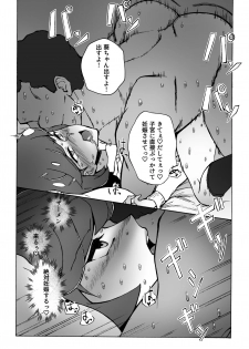 [S. (Suzunokei)] Enkou JK to Tanezuke Oji-san (Yu-Gi-Oh! VRAINS) - page 22