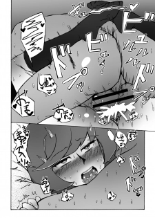 [S. (Suzunokei)] Enkou JK to Tanezuke Oji-san (Yu-Gi-Oh! VRAINS) - page 23