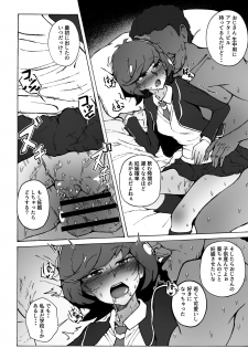 [S. (Suzunokei)] Enkou JK to Tanezuke Oji-san (Yu-Gi-Oh! VRAINS) - page 17