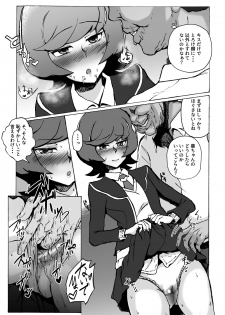 [S. (Suzunokei)] Enkou JK to Tanezuke Oji-san (Yu-Gi-Oh! VRAINS) - page 6